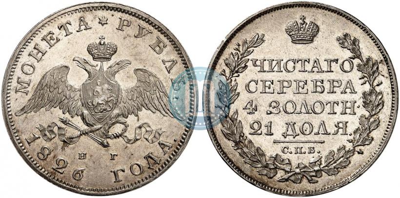Picture 1 rouble 1826 year СПБ-НГ "Eagle with wings downwards"