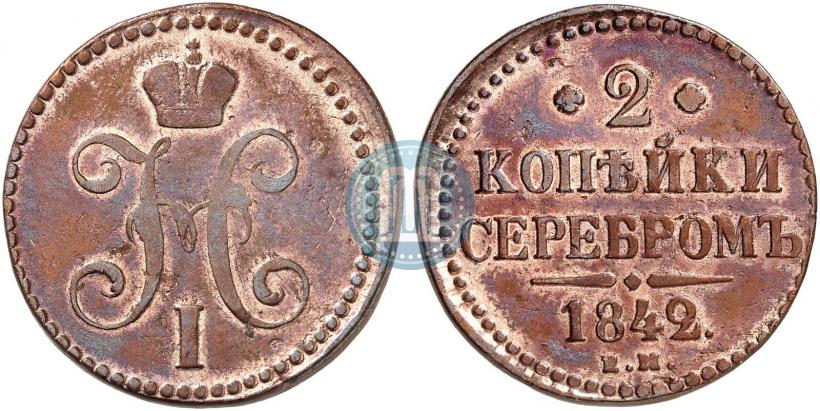 Picture 2 kopecks 1842 year ЕМ 