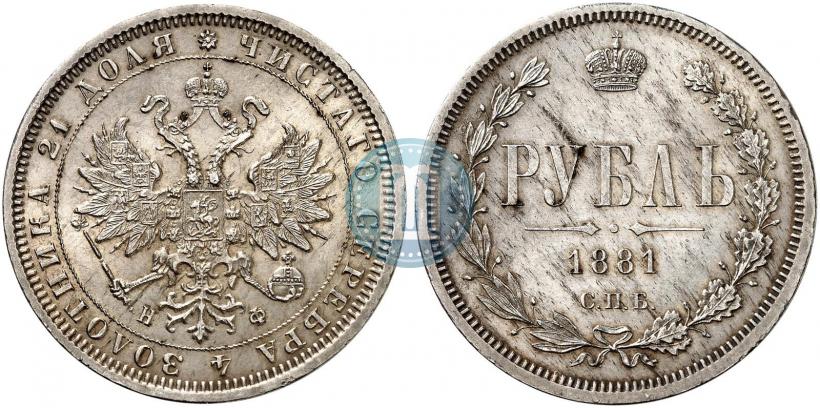 Picture 1 rouble 1881 year СПБ-НФ 