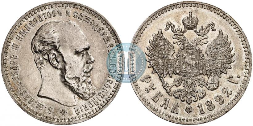 Picture 1 rouble 1892 year (АГ) 