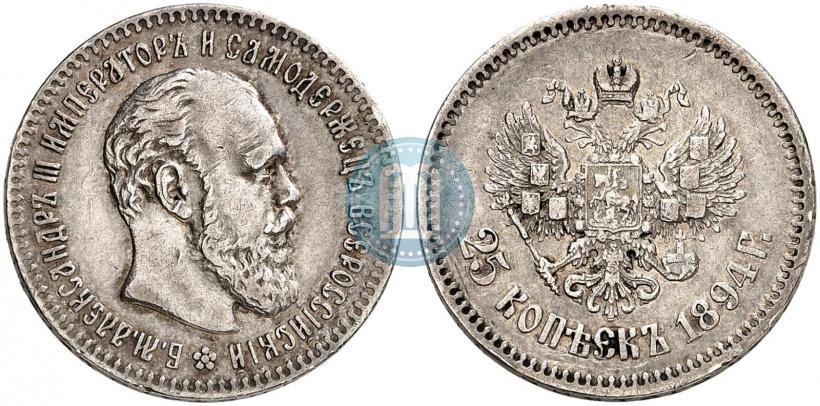 Picture 25 kopecks 1894 year (АГ) 