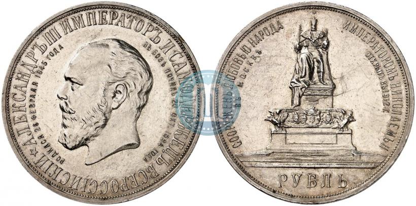 Фото 1 рубль 1912 года (ЭБ)-А.Г. "Монумент Императора Александра III (Трон)"