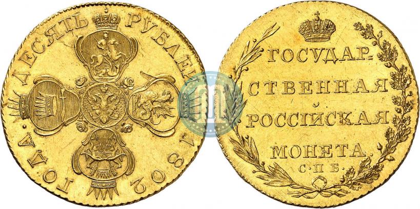 Фото 10 рублей 1802 года СПБ 