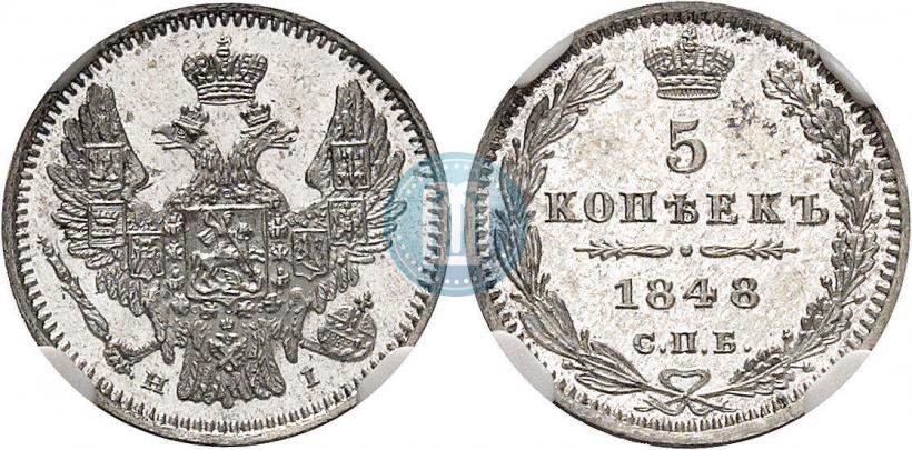 Фото 5 копеек 1848 года СПБ-HI 