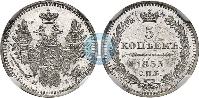 Picture 5 kopecks 1853 year СПБ-HI 