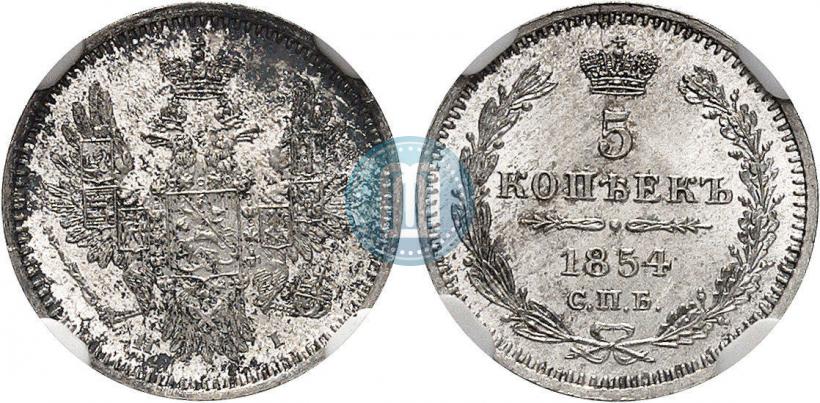 Picture 5 kopecks 1854 year СПБ-HI 