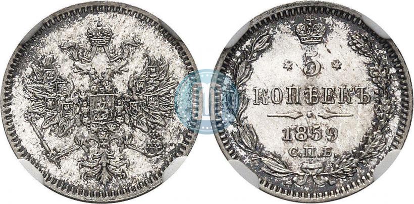 Picture 5 kopecks 1859 year СПБ 