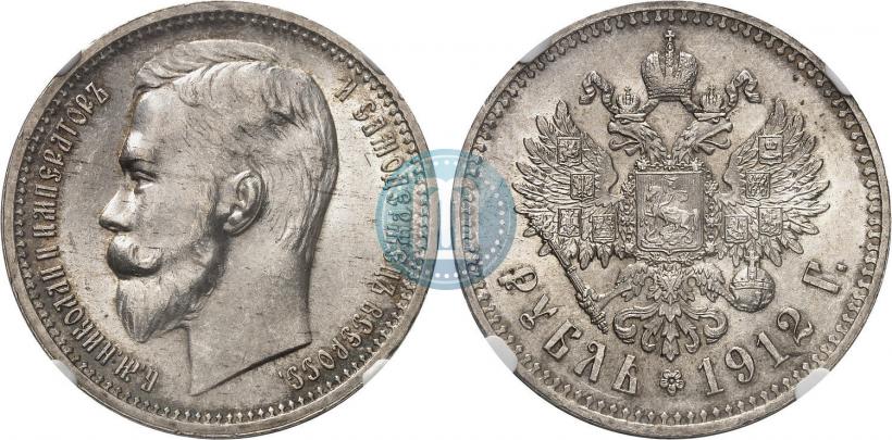 Picture 1 rouble 1912 year (ЭБ) 