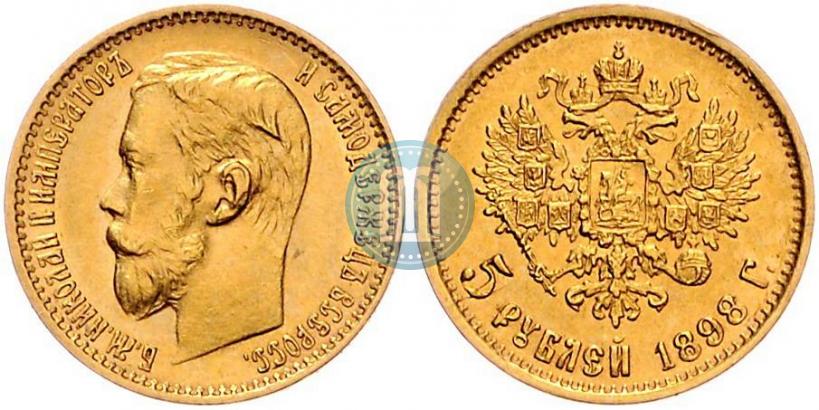 Picture 5 roubles 1898 year (АГ) 