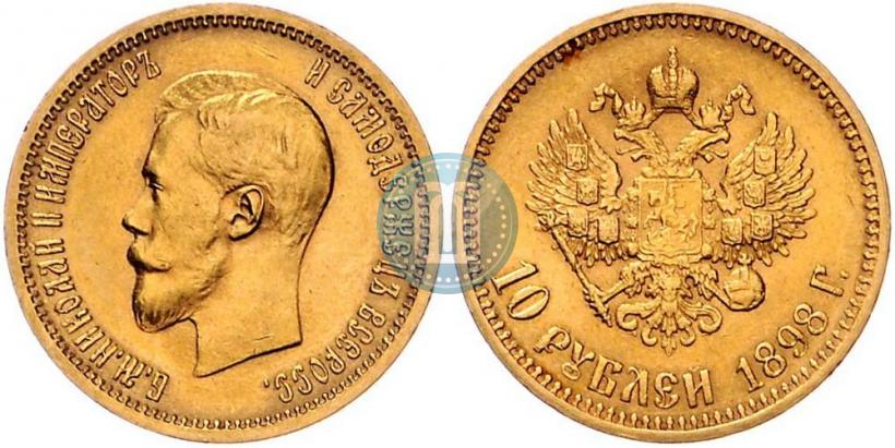 Picture 10 roubles 1898 year (АГ) 