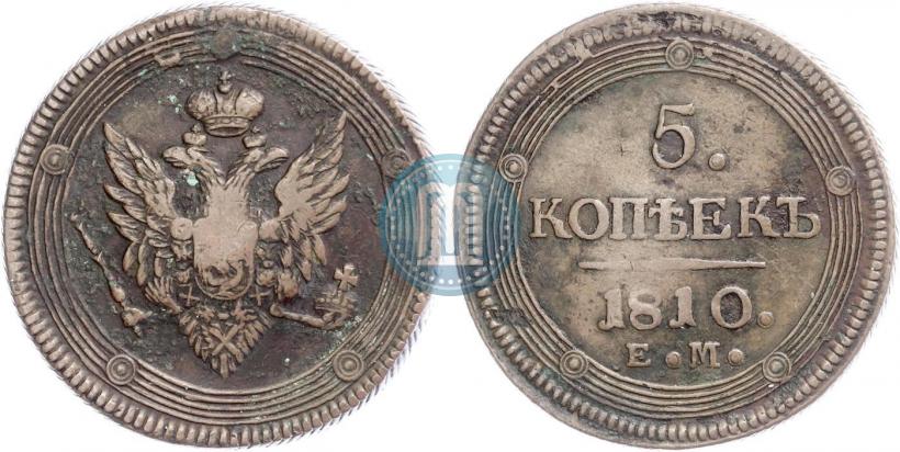 Picture 5 kopecks 1810 year ЕМ 