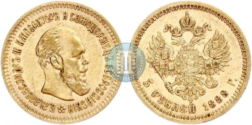 Picture 5 roubles 1888 year (АГ) 