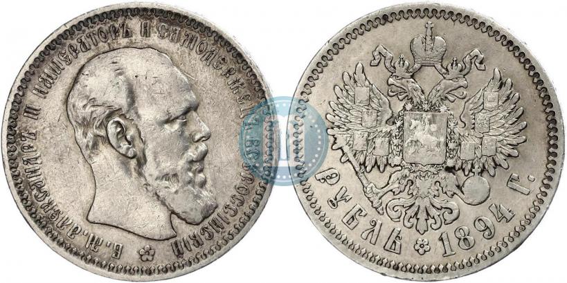 Picture 1 rouble 1894 year (АГ) 