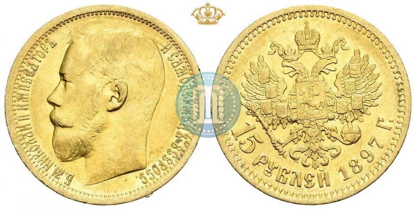 Picture 15 roubles 1897 year (АГ) 