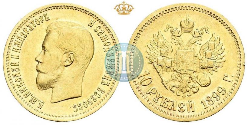 Picture 10 roubles 1899 year (АГ) 