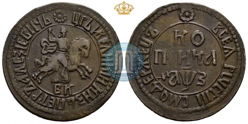 Фото 1 копейка 1707 года БК 