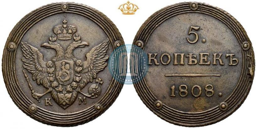 Фото 5 копеек 1808 года КМ 