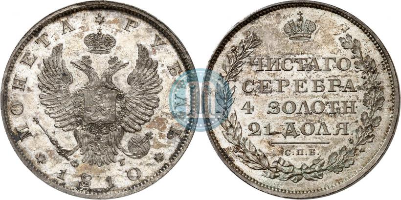 Фото 1 рубль 1810 года СПБ-ФГ "Орел с поднятыми крыльями"