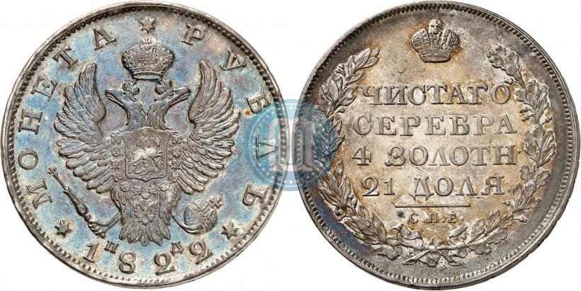 Picture 1 rouble 1822 year СПБ-ПД 