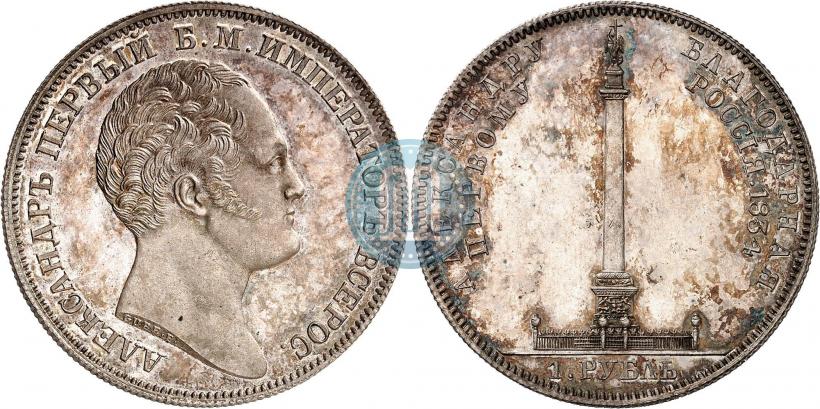 Фото 1 рубль 1839 года Н. CUBE F. "В память открытия памятника-часовни на Бородинском поле"