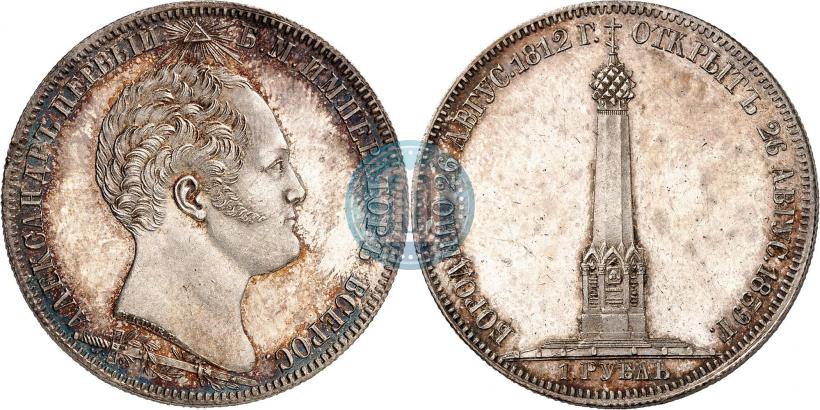 Фото 1 рубль 1839 года Н. CUBE F. "В память открытия памятника-часовни на Бородинском поле"