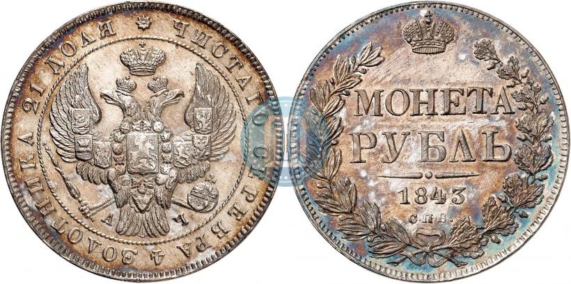 Фото 1 рубль 1843 года СПБ-АЧ 