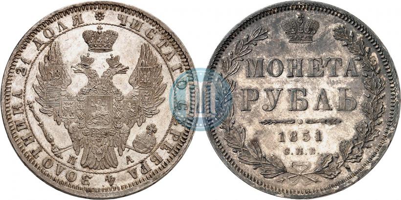 Picture 1 rouble 1851 year СПБ-ПА 