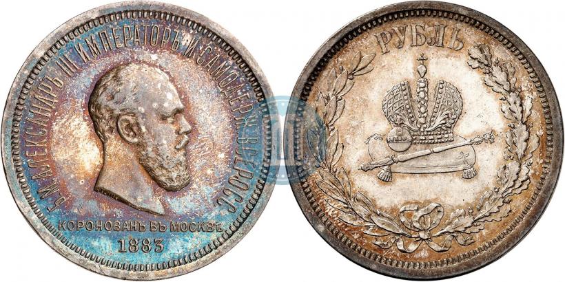 Picture 1 rouble 1883 year ЛШ "On the Coronation of Emperor Alexander III"