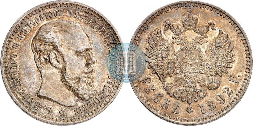Picture 1 rouble 1892 year (АГ) 