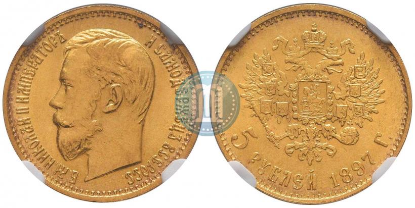 Picture 5 roubles 1897 year (АГ) 