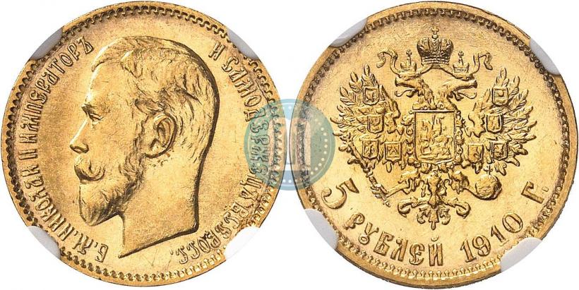 Picture 5 roubles 1910 year (ЭБ) 