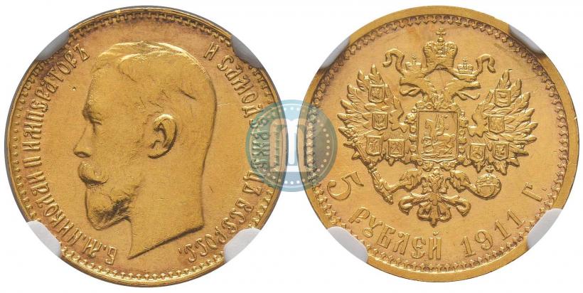 Picture 5 roubles 1911 year (ЭБ) 