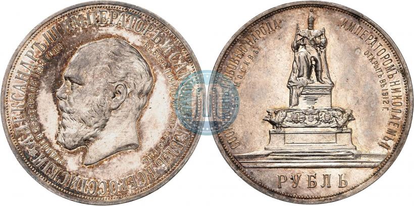 Фото 1 рубль 1912 года (ЭБ)-А.Г. "Монумент Императора Александра III (Трон)"
