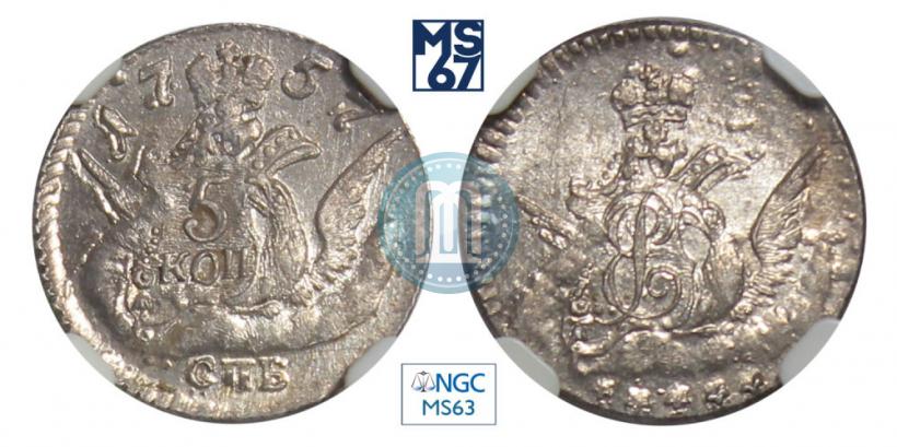 Фото 5 копеек 1757 года СПБ 