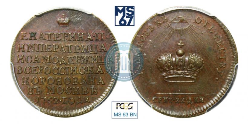 Picture Token Coin 1762 year  "Coronation of the Empress Catherine II"