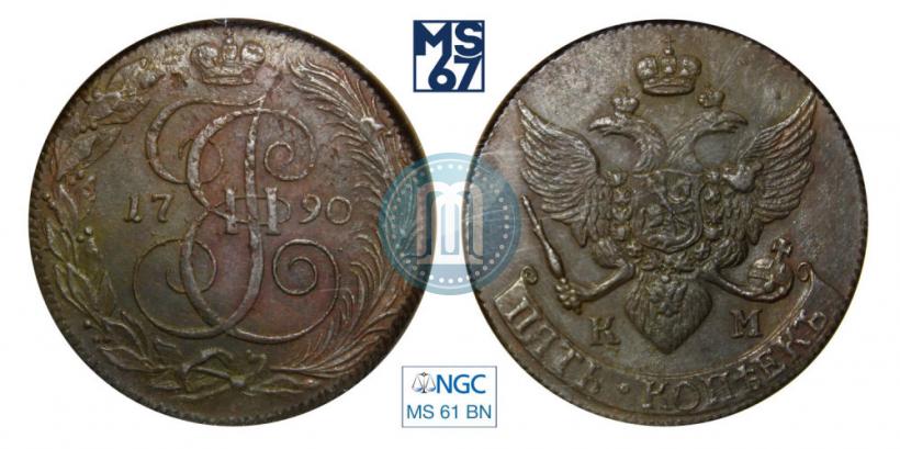 Фото 5 копеек 1790 года КМ 