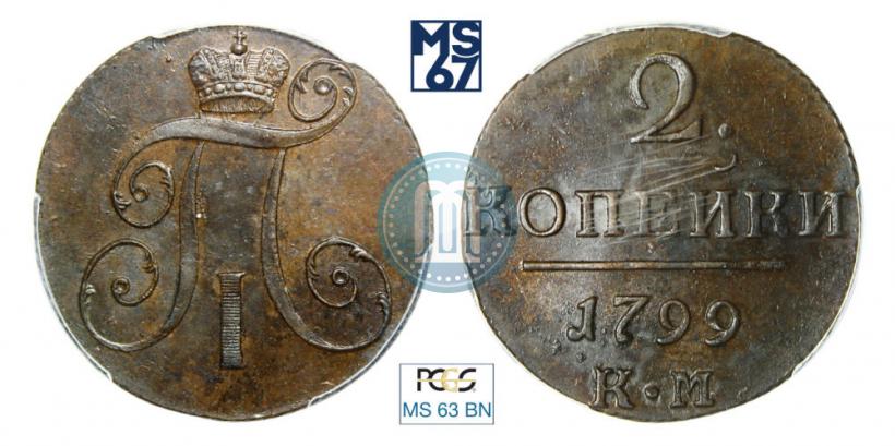 Picture 2 kopecks 1799 year КМ 