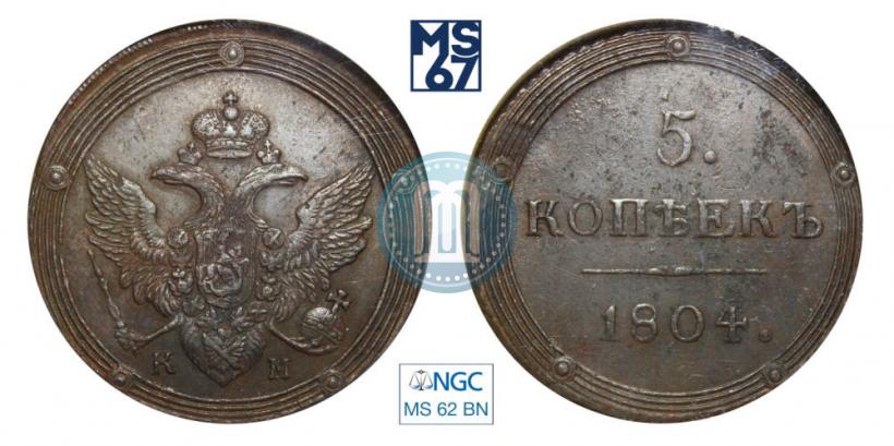 Picture 5 kopecks 1804 year КМ 