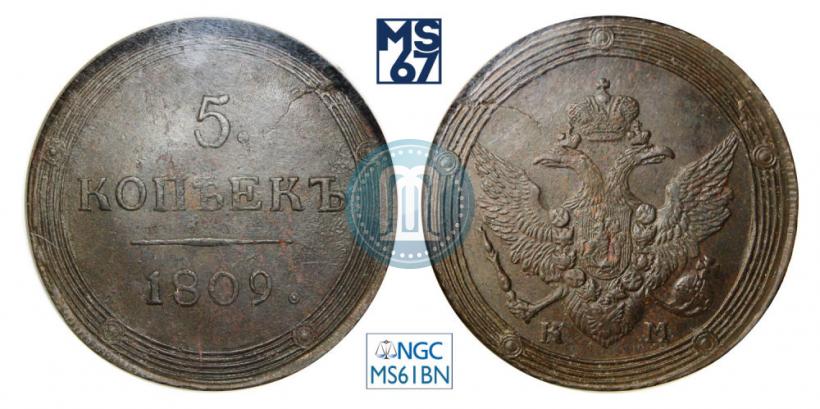 Picture 5 kopecks 1809 year КМ 