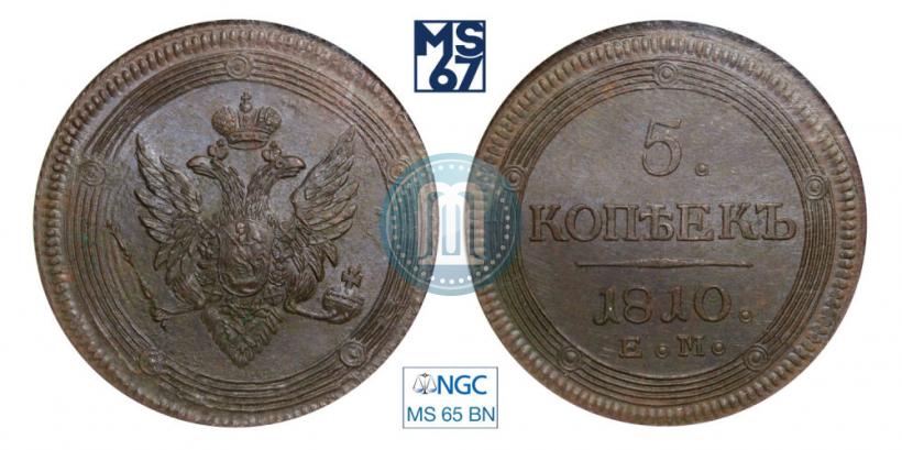 Picture 5 kopecks 1810 year ЕМ 