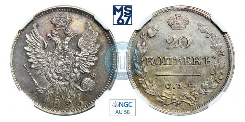 Picture 20 kopecks 1826 year СПБ-НГ "Eagle with wings upwards"