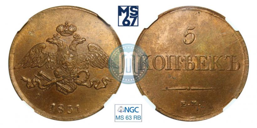 Picture 5 kopecks 1831 year ЕМ 