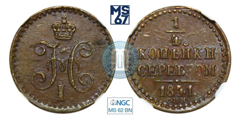 Picture 1/4 kopeck 1841 year СПМ 