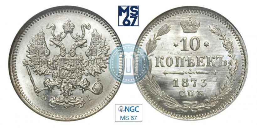 Picture 10 kopecks 1873 year СПБ-HI 