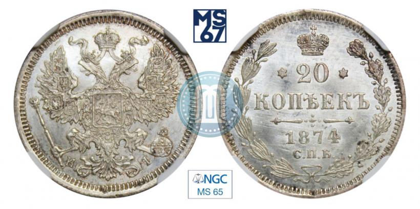 Picture 20 kopecks 1874 year СПБ-HI 