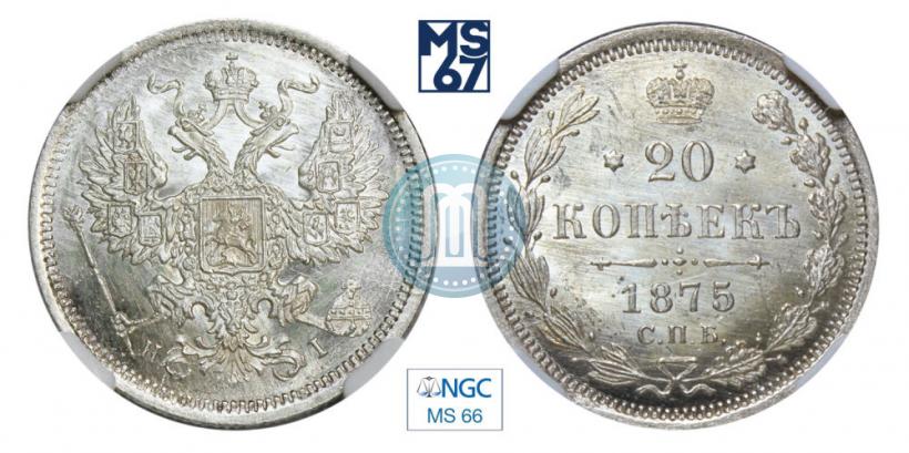 Picture 20 kopecks 1875 year СПБ-HI 