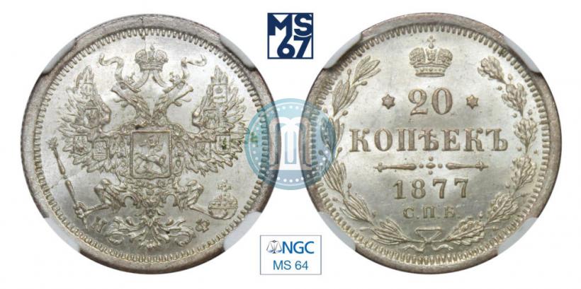 Picture 20 kopecks 1877 year СПБ-НФ 