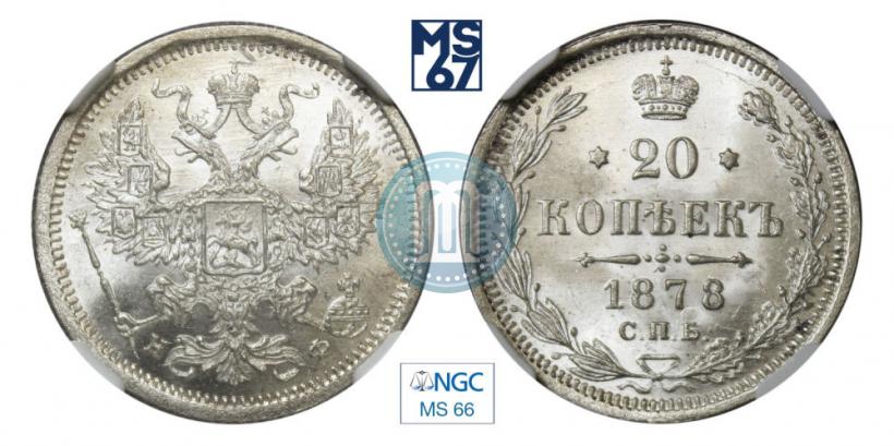 Picture 20 kopecks 1878 year СПБ-НФ 
