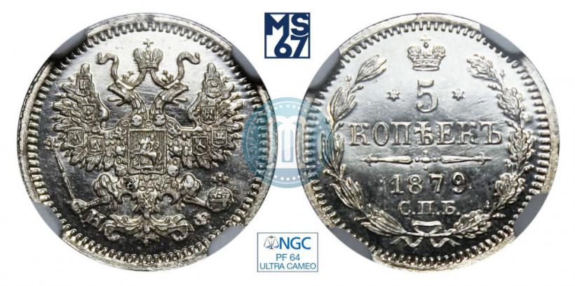 Picture 5 kopecks 1879 year СПБ-НФ 