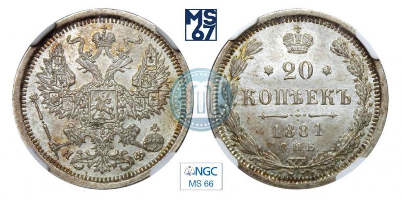 Picture 20 kopecks 1881 year СПБ-НФ 
